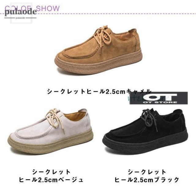 モカシン メンズ 3E 幅広 甲高 レースアップ ヒール2.5cm シークレットヒール（取り外し可能）2.5cm 軽量 カジュアル 痛くない ローヒー