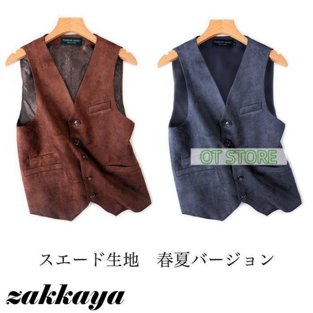 メンズ ジレベスト 春 夏 秋 薄地 紳士的 ビジネス レトロ スエード生地 男性 上品 ポケット 前開き ボタン留め 背中紐調整