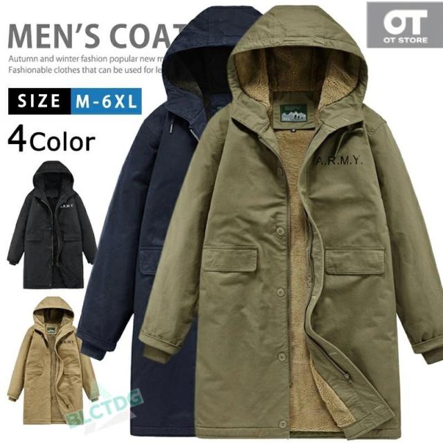 M-51 モッズコート ミリタリーコート メンズ 暖か 裏ボア 裏起毛 ロングコート 大きいサイズ 冬コート アウター スプリングコート 防寒コート M51モッズパーカー