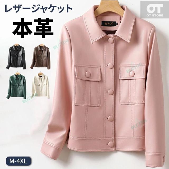 本革 レザージャケット レディース ラム革 軽い 春 秋 ステンカラー シャツジャケット ショート丈 カジュアル アウター 革ジャン 革ジャケット 女性 婦人 上品