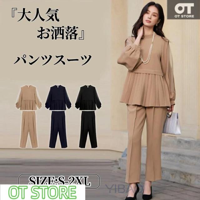 セットアップ レディース セレモニースーツ 入学式 ママスーツ 卒業式 スーツ 母 卒園式 入園式 パンツドレス パーティードレス パンツスーツ 30代 40代 50代