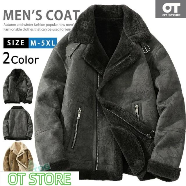 シングルライダース ジャケット メンズ 毛皮コート ムートンコート ムートンジャケット 裏起毛 暖かい 防寒 フライトジャケット ボアブルゾン 革ジャケット 秋冬
