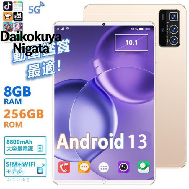 最新型 PC 本体 タブレット 10インチ 2560*1600 IPS液晶 Android13 8+256GB Wi-Fiモデル sim GMS認証 軽量 在宅勤務 ネット授業 敬老の日 人気