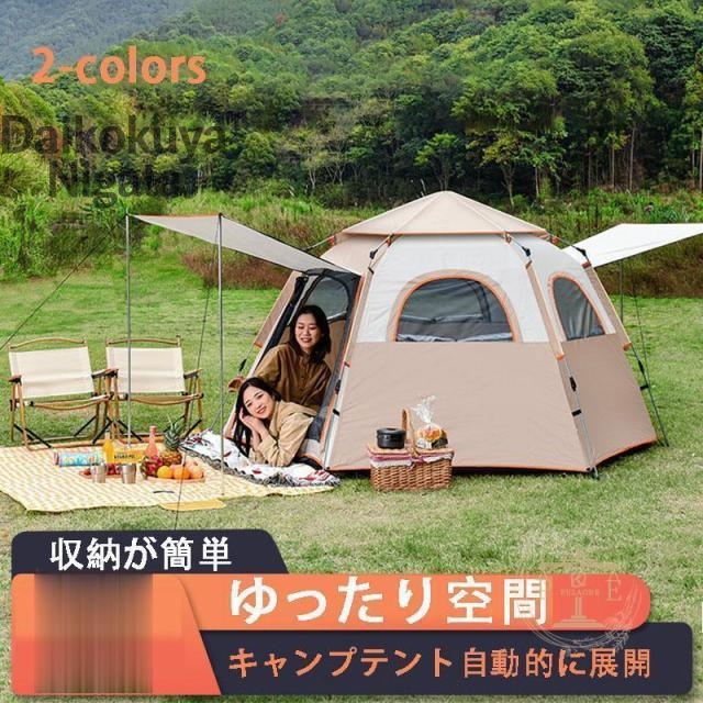 テント ワンタッチテント 大型 ポップアップテント 3-4人用 5-8人用 軽量 両面メッシュ 簡易 紫外線防止 防災 防水 蚊虫 収納袋 ビッグテント アウトドア