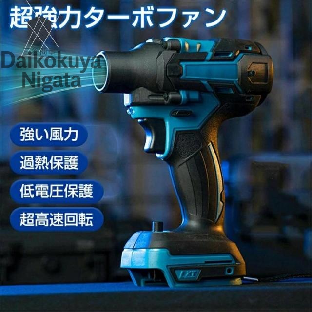 ミニジェットファン ターボブロウ 洗車 ブロワー強力 140000RPM 電動送風機 ミニジェットブロワー 小型ターボジェットファン 電動 エアダスター 超強力 ターボファン 掃除 除塵 送風機 洗車 家庭用 屋外 ガーデン 庭掃除 除雪 過熱保護