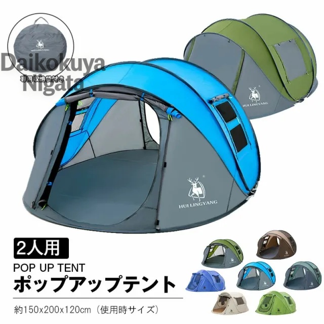 おすすめ アウトドア テント ファミリー テント ファミリーキャンプテント3-4人用 フルクローズ キャンプ 庭 ベランダ おしゃれ 簡単 組み立て レジャー 行楽 海水浴 運動会 公園  防災 避難用 おうちキャンプ ベランピング
