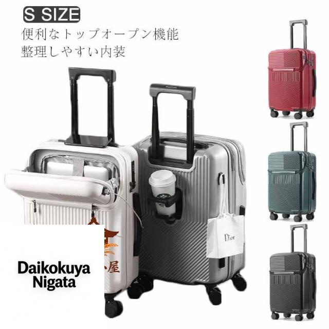 キャリーケース 機内持ち込み可能 スーツケース フロントオープン 前開き 上開き USBポート付き キャリーバッグ 3-5日用 泊まる 静音 TSAロ