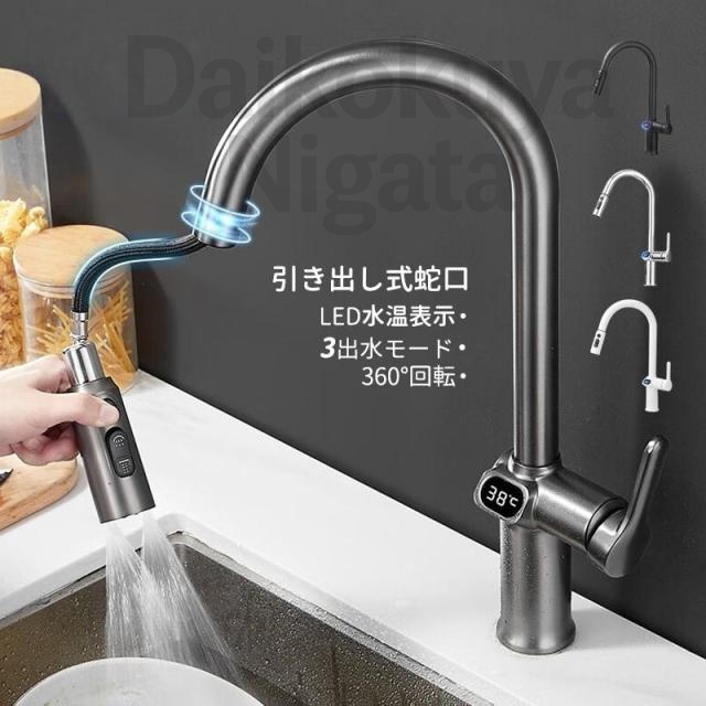 キッチン水栓 蛇口 シャワー アーチ 交換自分で ワンホール 混合水栓 キッチン蛇口 洗面台 洗面水栓 水道蛇口 水力発電 LED 温度表示 おしゃれ 手洗い 水栓金具