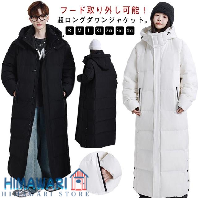 メンズ ダウンジャケット 防寒着 ロング 大きいサイズ ベンチコート コート 防風 フード付き ダウンコート アウター レディース XL 大きいサイズ 秋 冬 冬物 通勤 通学 アウトドア ペアルック S M L 超ロング 2XL 3XL