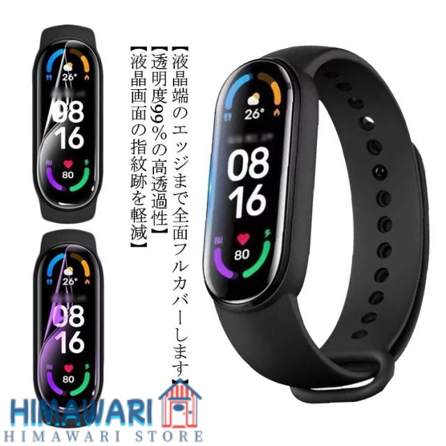 XiaomiBand6 5 4 3保護フィルム 2枚セット 4枚セットMiband スマートウォッチ保護フィルム小米(シャオミ) 保護シート カバー スマートブレスレット 画面保護フィルム