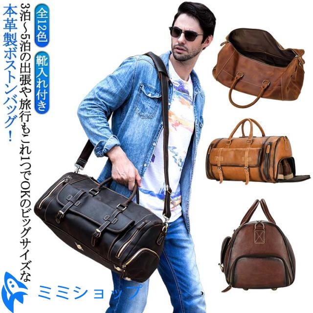 ボストンバッグ ボストンバッグ 機内持ち込み 手提げ鞄 トラベルバング ワイルド レザー 旅行鞄 50cm ゴルフ鞄 牛革 旅行 出張 帰省 本革 58cm 靴入れ付き