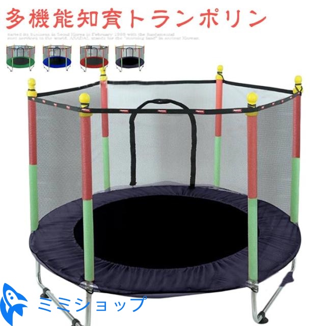 誕生日 250kg安全保護ネット付き 折りたたみ 静音設計 適応体重 ダイエット スポーツ 家庭用 子供用 トランポリン プレゼント プレゼントダイエット 体幹トレーニング 誕生日 トランポリン 大人用 ダイエット 手すり付き 安全ネット