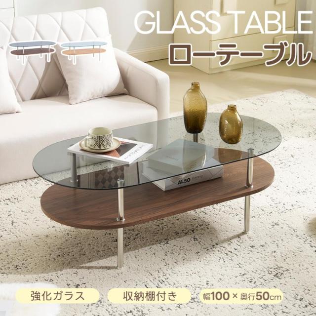 ガラス天板 センターテーブル ローテーブル 組立て簡単 センター
