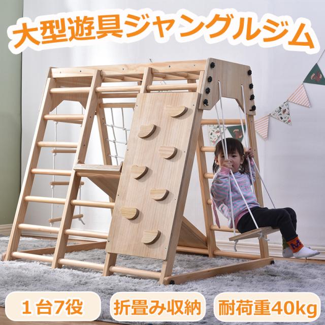 ジャングルジム すべり台 滑り台 折りたたみ コンパクト 大型遊具 室内 