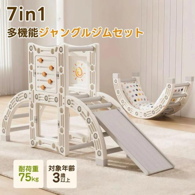 大型遊具 ジャングルジム 滑り台 すべり台 室内遊具 すべりだい 屋内 