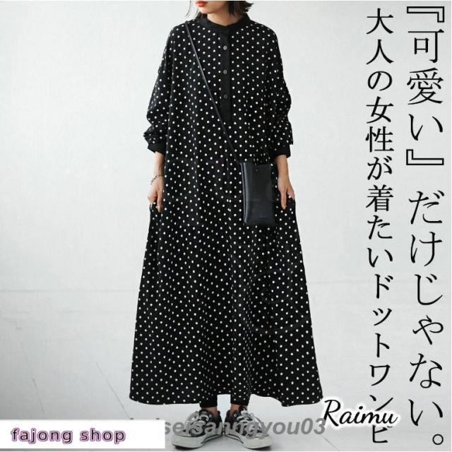 ドットワンピース ドッキングワンピース 切替 春物 秋 レディース ロングワンピース 長袖 Aラインワンピース ゆったり大人 可愛い 30代ワンピ