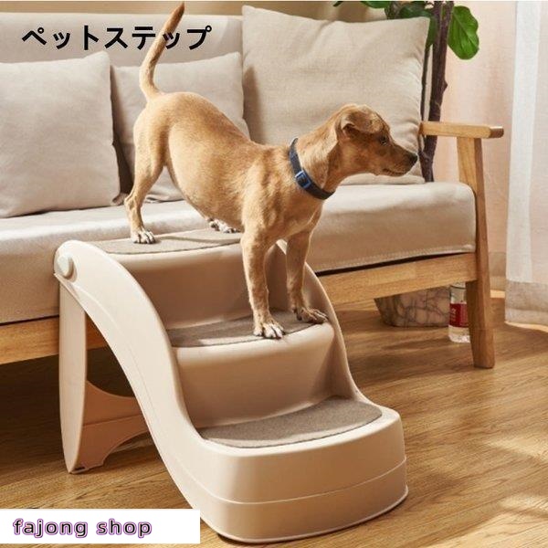 ペットステップ 3段 折りたたみ ペットスロープ ペット用階段 猫犬兼用 収納 ソファ ペット 階段 小型犬 猫 高齢犬 猫 ドッグ 犬 段差解消 滑り止め 踏み台 清潔