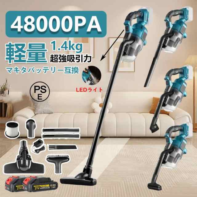 掃除機 コードレス 軽量 48000pa 強力吸引 マキタ バッテリー互換対応 4way 多機能 充電式 ワンタッチスイッチ 5重濾過 4種類吸引 高性能モーター 業務用 2026
