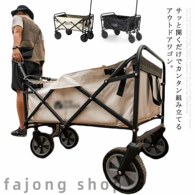 季節アイテム ギフトにも最適 大型 アウトドアワゴン キャリーカート キャンプカートコンパクト 大容量100L キャリーワゴン キャンプ用品 今だけ 新登場 折りたたみ ランキング常連 数量入荷