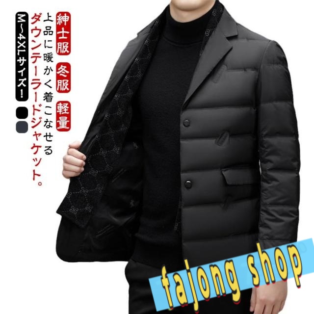 ダウンテーラードジャケット メンズ 紳士服 ダウン ダウンジャケット テーラードジャケット アウター ビジネス ダウン 重ね着風 軽量 暖かい 冬服