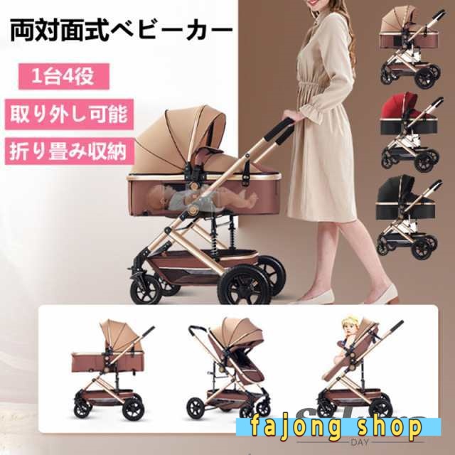 ベビーカー 両対面 a型 b型 折りたたみ 多機能 分離式デザイン 軽量 コンパクト ５点式シートベルト 新生児 0か月-36か月 旅行 帰省 出産お祝い ギフト