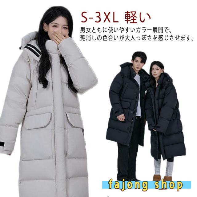 メンズ きれいめ ビジネスコート 防風 ダウンジャケット ロング丈 ダウンコート ダウン レディース ビジネスコート 大きいサイズ ダック 防寒 ビジネス 軽量 ゆったり ベンチコート フード付き おしゃれ 体型カバー ブラック ホワイト