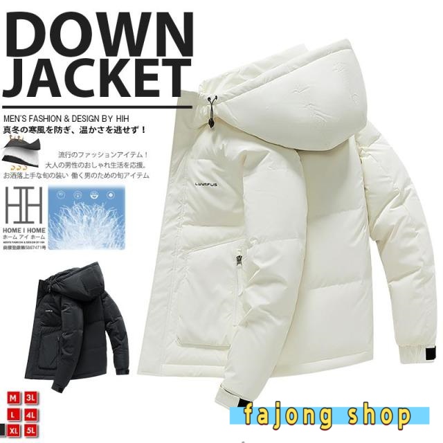 ダウンジャケット メンズ 白 防寒着 フード付き メンズアウター ダウン 防風 コート 暖かい 冬 軽量 暖か 大きいサイズ 通勤 おしゃれ 20代 30代 40代 50代