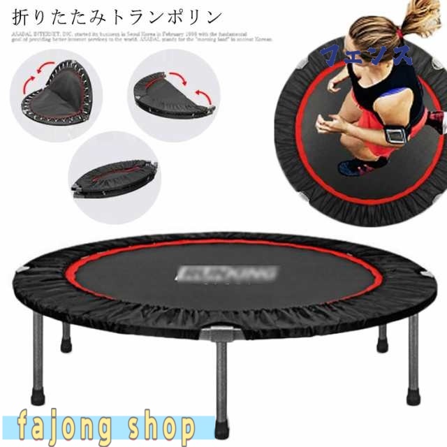 家中時間充実化 多機能デザイン 耐荷重225kg 収納便利 SNS話題 折りたたみ 室内 ホームジャンピング あそび 送料無料 大人用ダイエット ダイエット エクササイズ 子供 トランポリン 大人用 数量入荷