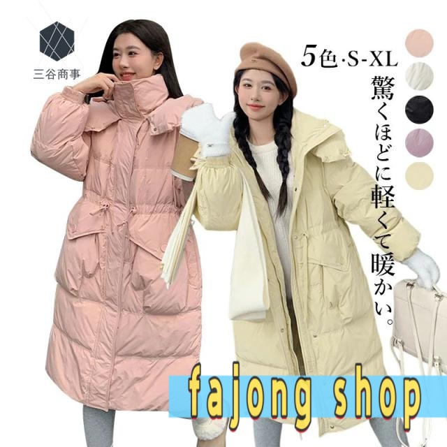 ダウンジャケット レディース おしゃれ ダウンコート フード付き ロング丈 厚手 40代 30代 20代 女性 中綿ジャケット スポーツ ジュニア 通学 通勤 韓国風 オーバーコート 冬服 暖かい ピンク ベージュ ブラック イエロー パープル ジャケット S M L XL 大きいサイズ コート