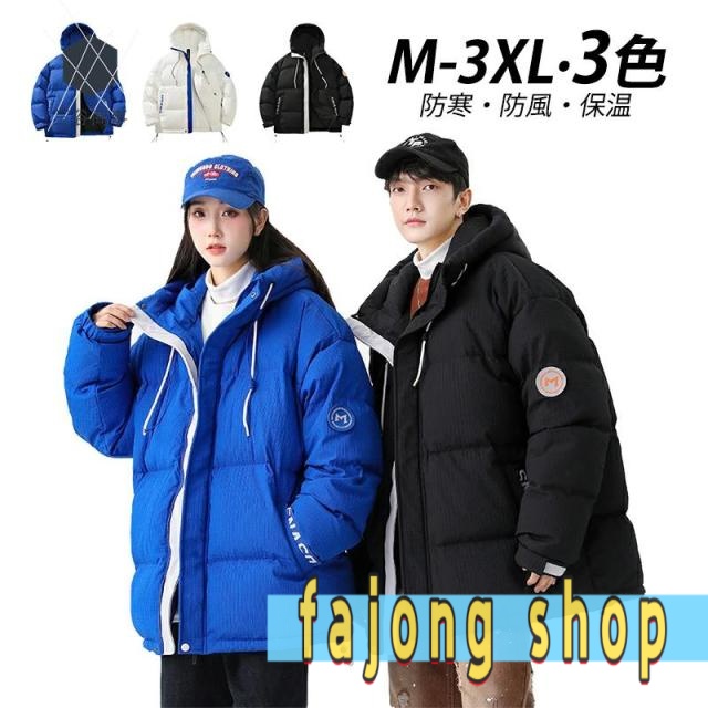 2026 ダウンジャケット メンズ レディース 英語 おしゃれ フード付き ダウンケット 大きいサイズ 暖かい 男性 20代 30代 40代 厚手 ダウンコート M L XL 2XL 3XL オーバーコート 通学 通勤 85%ダウン メンズアウター 無地 ブラック ブルー ホワイト 軽量 冬服 中綿ジャケット