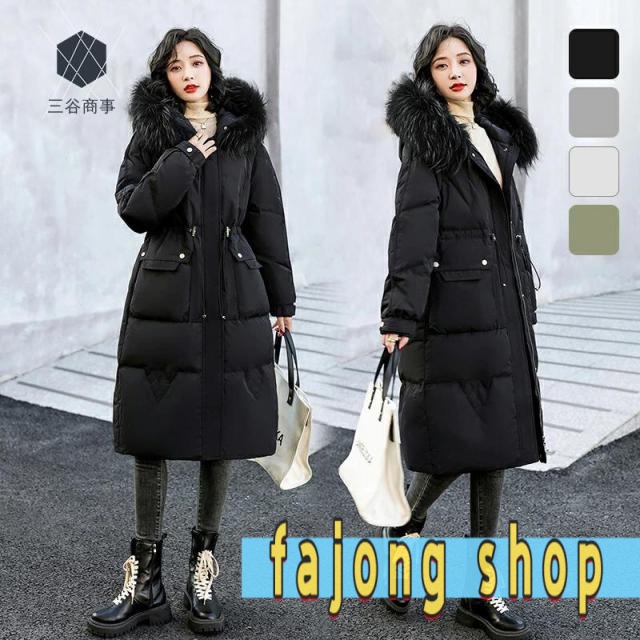 ダウンコート レディース ロング ファッション 韓国風 ダウンジャケット キツネ毛皮 フード付き 上品 韓国風 おしゃれ 膝丈 ダウンケット 20代 30代 40代 女性 女子 ロングコート ベージュ ブラック グレー カーキ アウター 暖かい 大きいサイズ 厚手 軽量 レディースコート