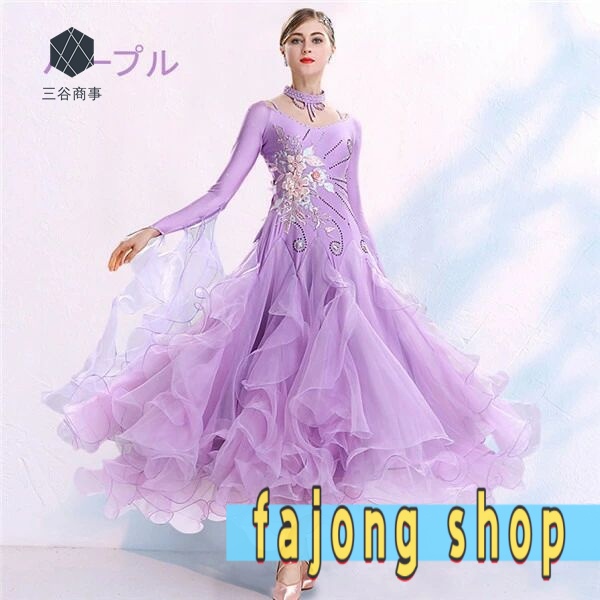 社交ダンス ドレス 社交ダンスウェア スタンダード ワンピース 発表会 広がる裾 競技着 練習着 演出用 モダン ドレス スタンダード ワルツダンス デモ用 パーティー用 ワインレッドS M L XL