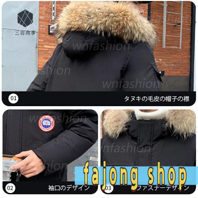 ダウンジャケット おしゃれ メンズ 毛皮 フード付き ダウンケット