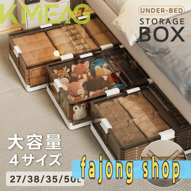 ベッド下ストレージコンテナ 収納ボックス 折畳み キャスター付き 収納ケース 大容量 押入れ収納 組立簡単 30L 40L 42L 58L 積み重ね 衣装収納ボックス フタ付き ベッド下収納ボックス 透明収納ケース 収納 小物 衣類 布団 かわいい 送料無料