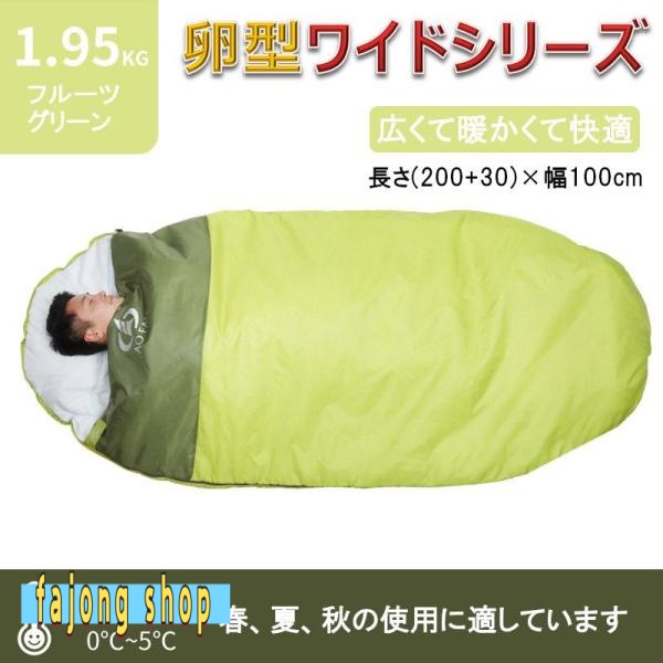 卵型ワイド寝袋 アウトドア 登山 キャンプ寝袋 軽量 キャンプ