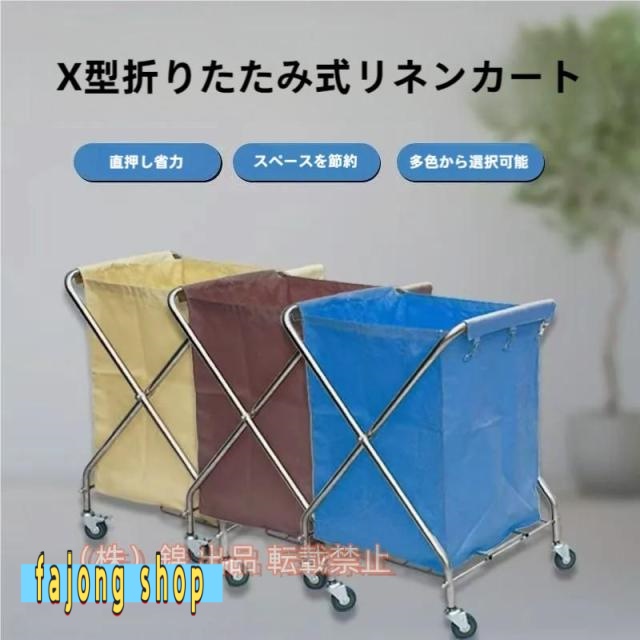 ホテルリネンカート 業務用 ランドリーワゴン キャスター付き サービスカート 多目的 ダストカート付布袋 リネンカートホテル清掃台車折りたたみ式