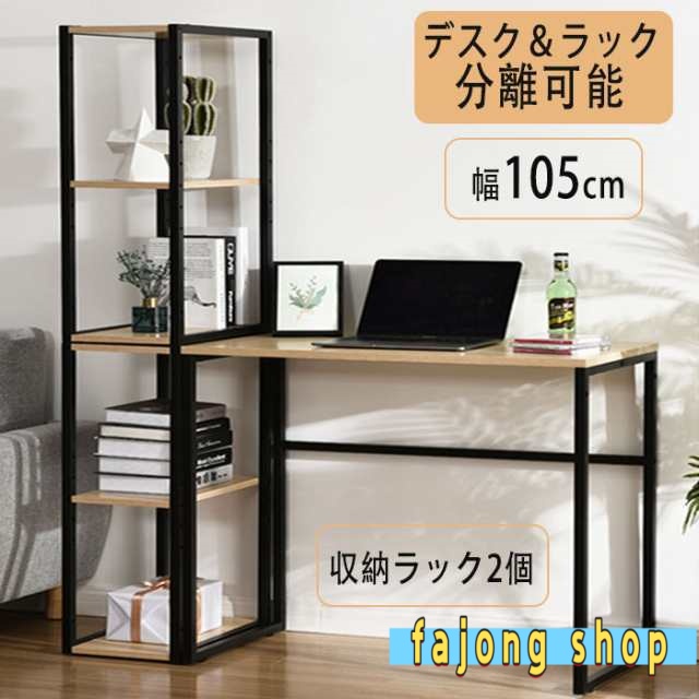 H型パソコンデスク 収納ラック2個付き オフィスデスク ラクラクに