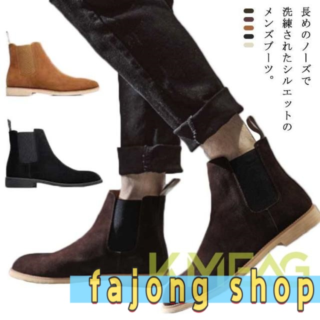 ブーツ サイドゴアブーツ メンズブーツ メンズ カジュアル ハイカット ブーツ 靴 くつ シューズ スエード スウェード 大人 シンプル オシャレ 裏起毛 秋冬 春秋