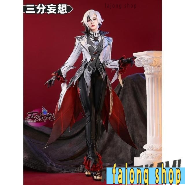 三分妄想　原神　コスプレ　アルレッキーノ 召使　ファデュイ 執行官　衣装　※ウィッグ　鞋　追加可　