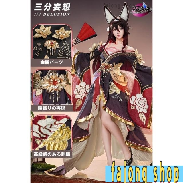三分妄想 崩壊スターレイル コスプレ スタレ 停雲 帰忘の流離人 衣装