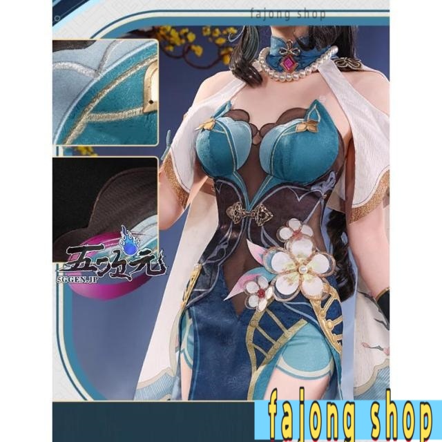 三分妄想 崩壊スターレイル コスプレ 崩スタ 阮梅 ルアン・メェイ 衣装