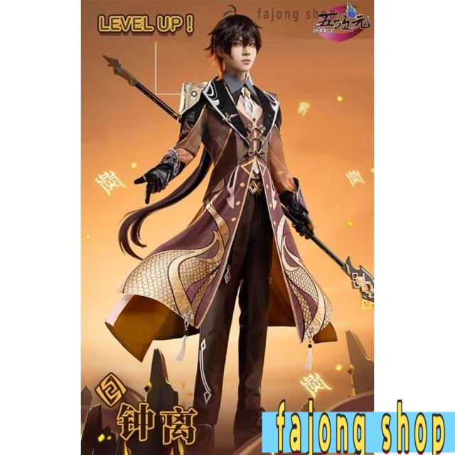 鍾離　コスプレ衣装　猫屋小舗　Lサイズ 原神 鍾離 猫屋小舖 Lサイズ コスプレ衣装 猫屋小舗 原神 コスプレ