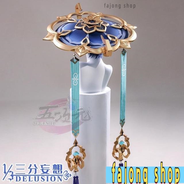 三分妄想　原神　コスプレ　スカラマシュ　散兵　放浪者　コスプレ道具　笠