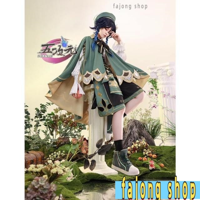 三分妄想　原神　コスプレ　ウェンティ　リンゴトースト　衣装　同人服　※ウィッグ　追加可