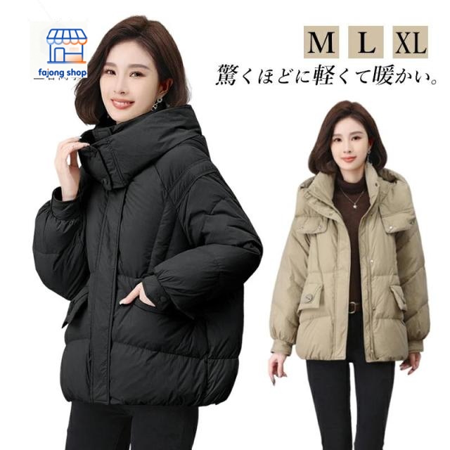 ダウンジャケット レディース おしゃれ フード付き ダウンコート ファッション アウター 20代 30代 40代 女性 女子 ダウンケット 冬服 軽量 長袖 厚手 レディースコート ブラック アンズ色 冬コート 通勤 通学 オーバーコート 防寒 暖かい スポーツ ジュニア コート