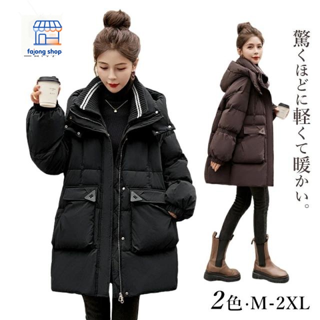 ダウンジャケット レディース おしゃれ ロング丈 ダウンコート 厚手 フード付き ダウンコート 女性着 20代 30代 40代 韓国風 冬服 ブラック コーヒー色 ファッションコート スポーツ ジュニア 冬コーデ 防寒 暖かい オーバーコート 通勤 大きいサイズ ジャケット