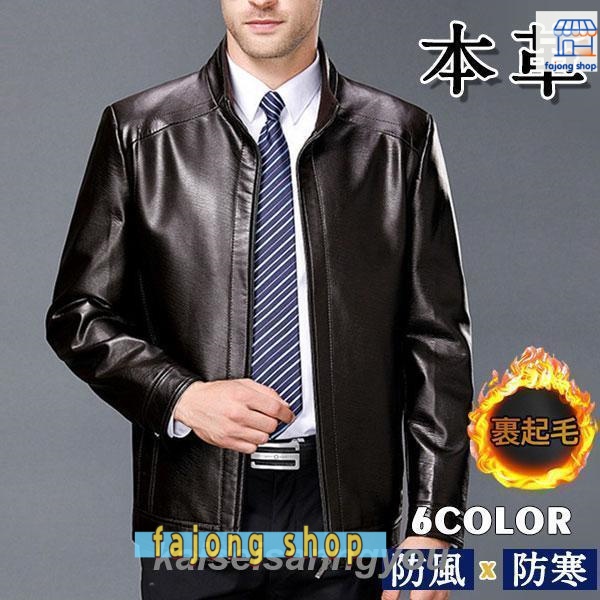 革ジャン 本革 ラム レザージャケット メンズ 裏起毛 フライトジャケット バイク ライダースジャケット カジュアル レザーコート 大きいサイズあり