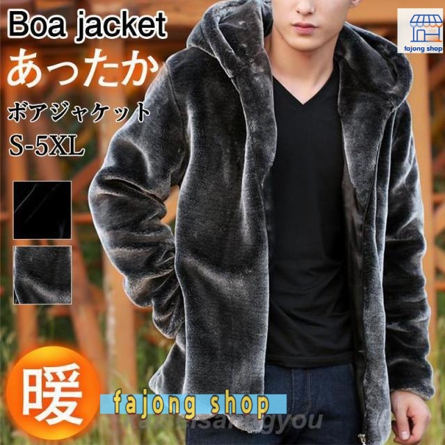 ボアジャケット メンズ ボアパーカー フリース アウター フード付き もこもこ あったか 防寒 暖かい 保温 大きいサイズ 秋冬 通勤 冬服