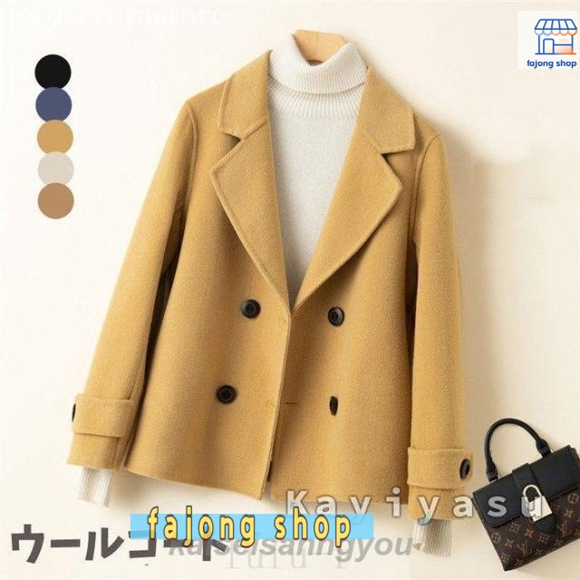 ウールジャケット レディース ウールコート リバーコート ダブルフェイス ラシャコート カシミヤ 洋服 アウター 冬 Pコート 通勤 OL エレガント