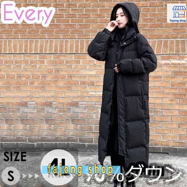 ダウンコート ロング ベンチコート レディース ダウンジャケット Aライン フード有り フード 撥水 着痩せ 軽量 大きいサイズ 黒 ブラック 無地 厚手 アウター 冬